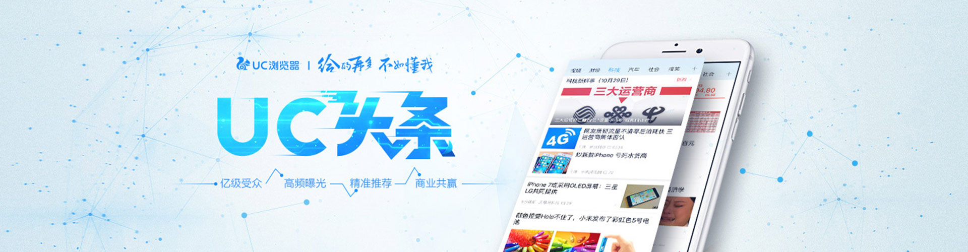 屯溪竞价广告